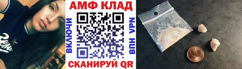 АМФ 97%  где купить наркоту  Новотроицк 