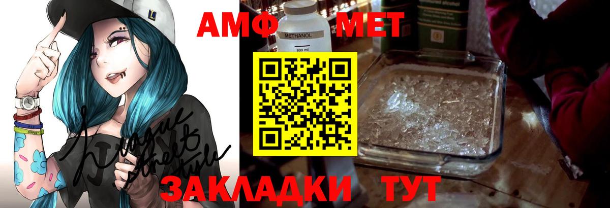 АМФ Premium Новотроицк