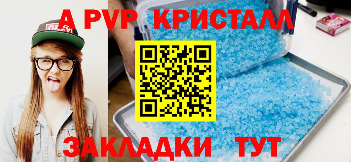 А ПВП СК  A-PVP  Вход с VPN  Альфа ПВП крисы CK  купить наркотик  Alpha PVP мука  Новотроицк 