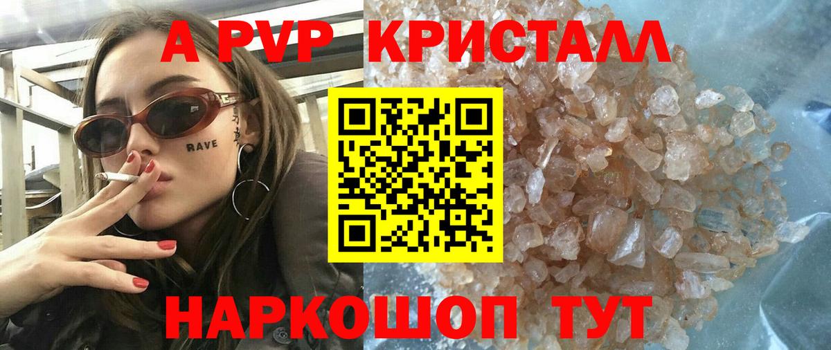 Alpha PVP VHQ Новотроицк