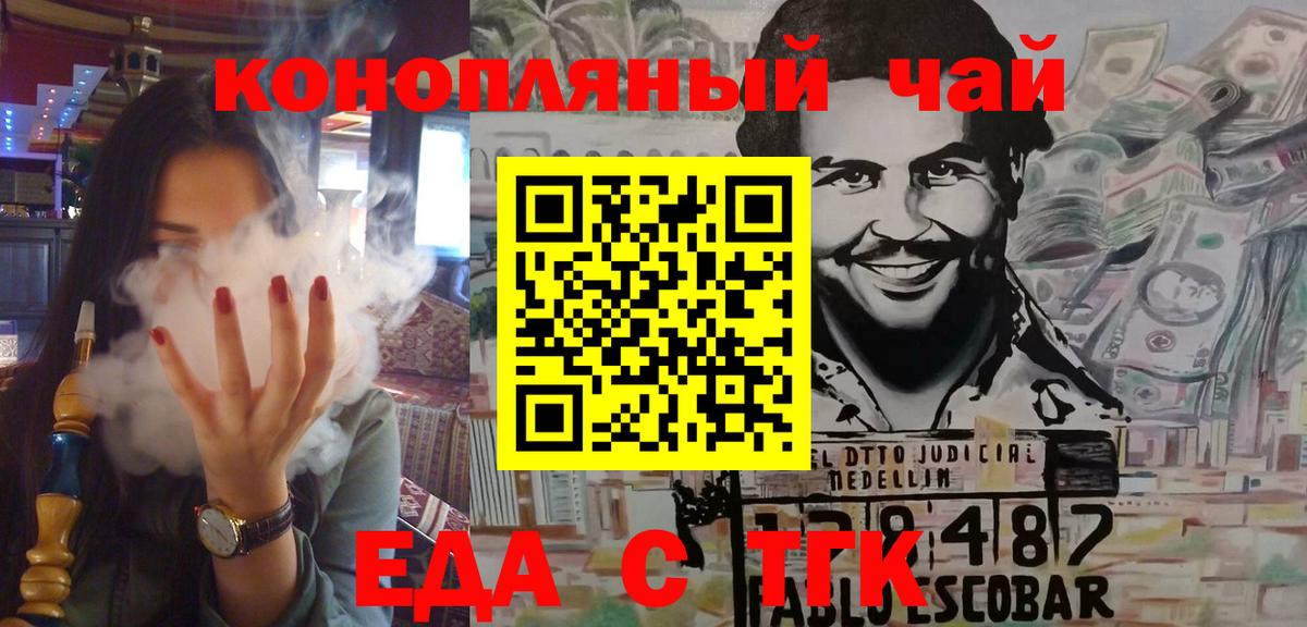 Печенье с ТГК марихуана  Вход с VPN  Новотроицк 