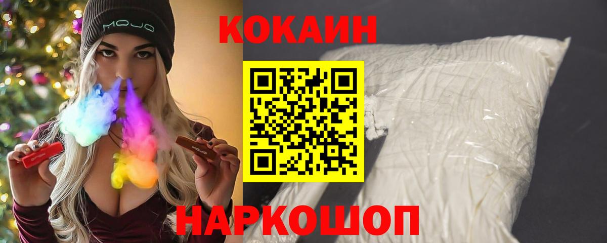 КОКАИН VHQ Новотроицк