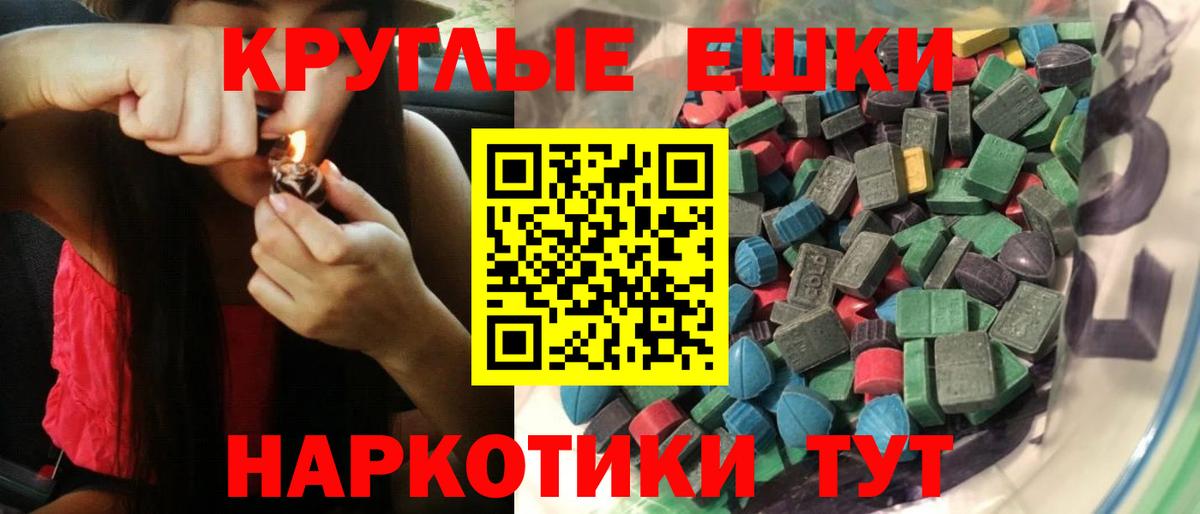 ЭКСТАЗИ Cube  ЭКСТАЗИ  Экстази VHQ  блэк спрут сайт  Вход с VPN  нарко площадка формула  Новотроицк 
