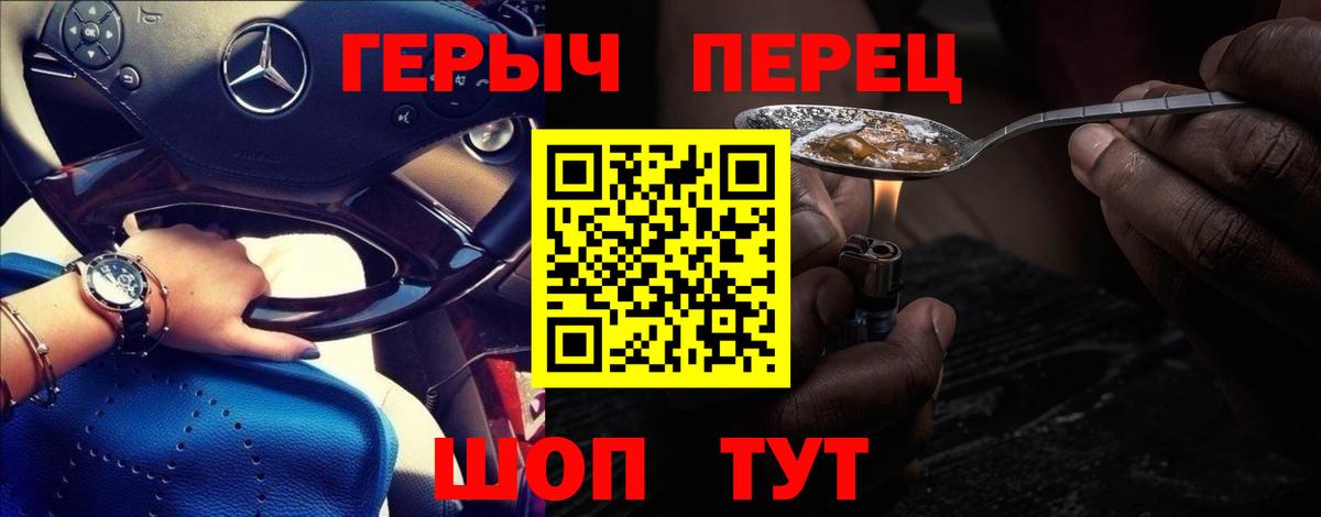 ГЕРОИН Афган Новотроицк