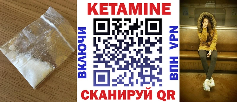 закладка  Новотроицк  Кетамин VHQ 