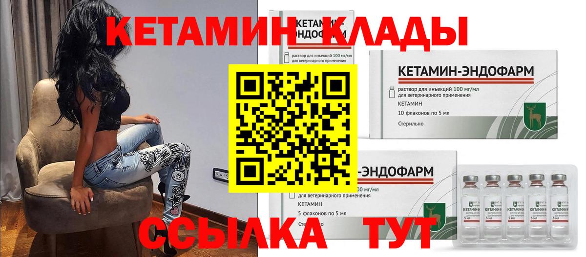 OMG вход  Кетамин VHQ  Вход с VPN  Новотроицк 