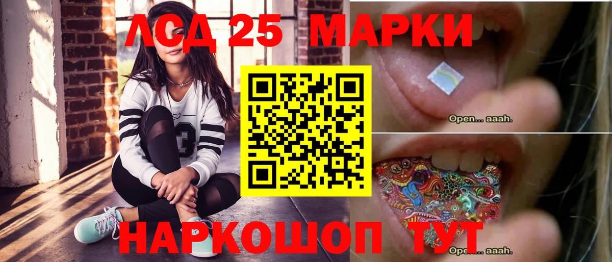 Новотроицк  ЛСД экстази кислота  Вход с VPN 