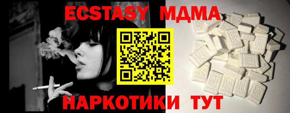 Новотроицк  MDMA кристаллы  МДМА Molly  Вход с VPN 