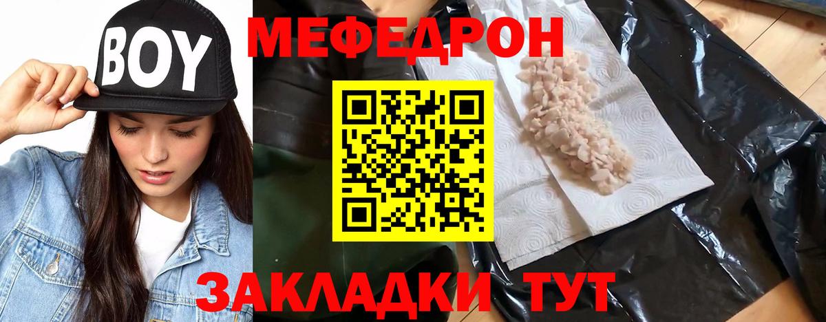 Мефедрон  МЕФ мука  Меф  Новотроицк  МЯУ-МЯУ VHQ  Вход с VPN 