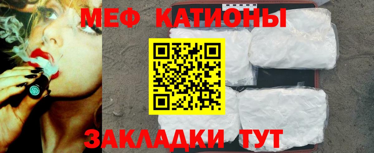 МЕФ мука Новотроицк