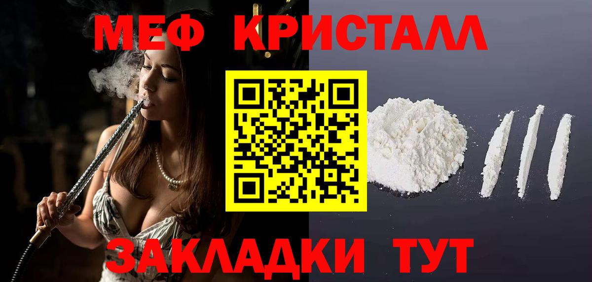 ГАШИШ  Меф МЯУ МЯУ  Купить наркотик  Новотроицк  МЕФ кристаллы  Вход с VPN  А ПВП СК   ТГК 