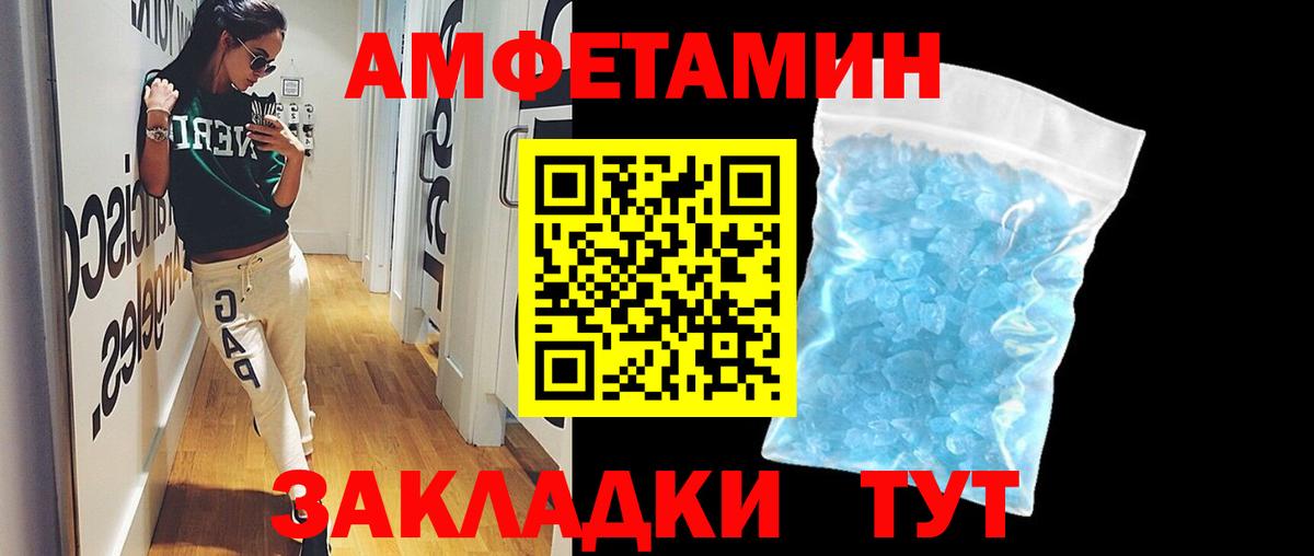 Метамфетамин витя Новотроицк