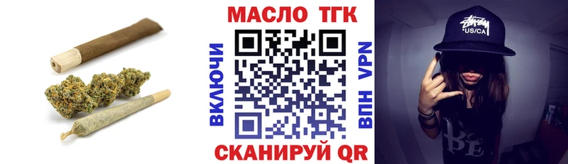 закладка  Новотроицк  Дистиллят ТГК THC oil 