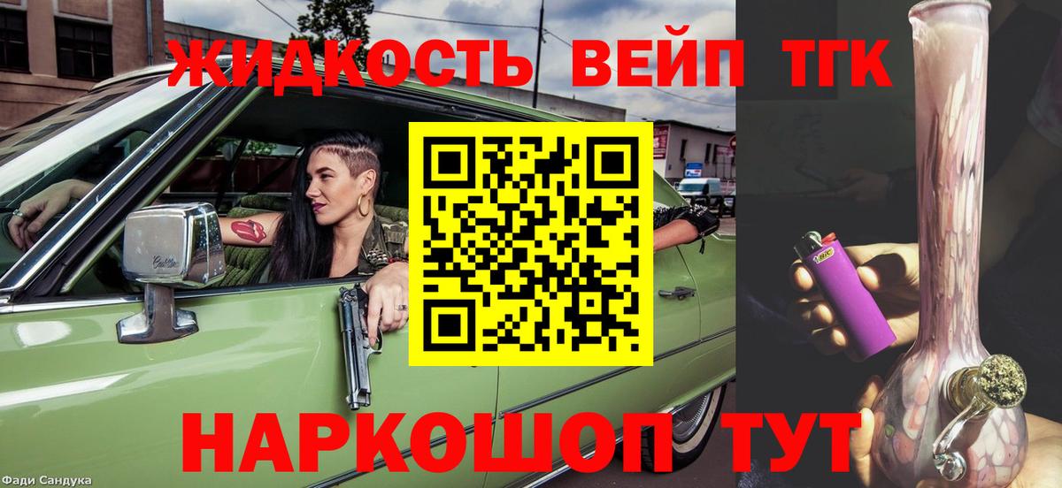 ТГК THC oil  Вход с VPN  Новотроицк 
